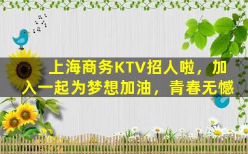 哈密酒吧招聘
